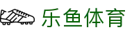 乐鱼体育 - 官方网站首页 - 中国官方网站首页